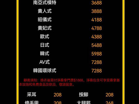 御桑拿