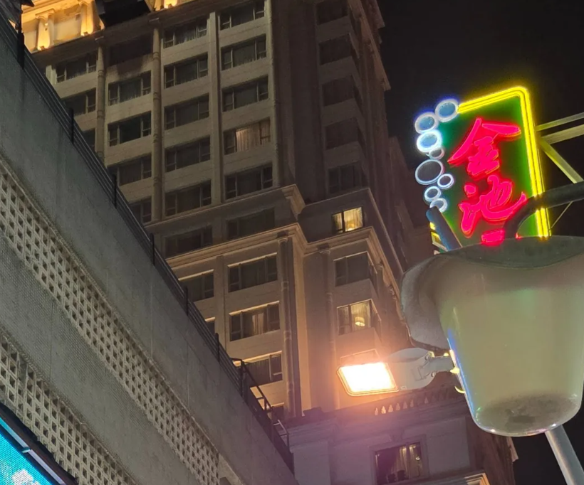 金池桑拿
