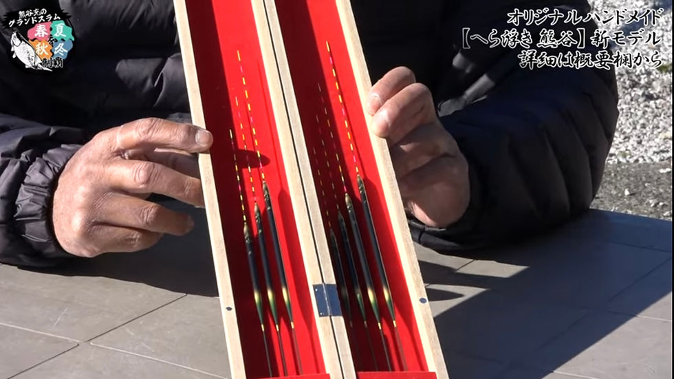 サムネイル： 段底用浮き2025 4本セット(1,3,5,7番)