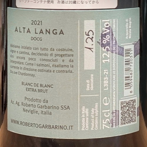 2021 アルタ ランガ DOCG ブラン ド ブラン エクストラ ブリュット