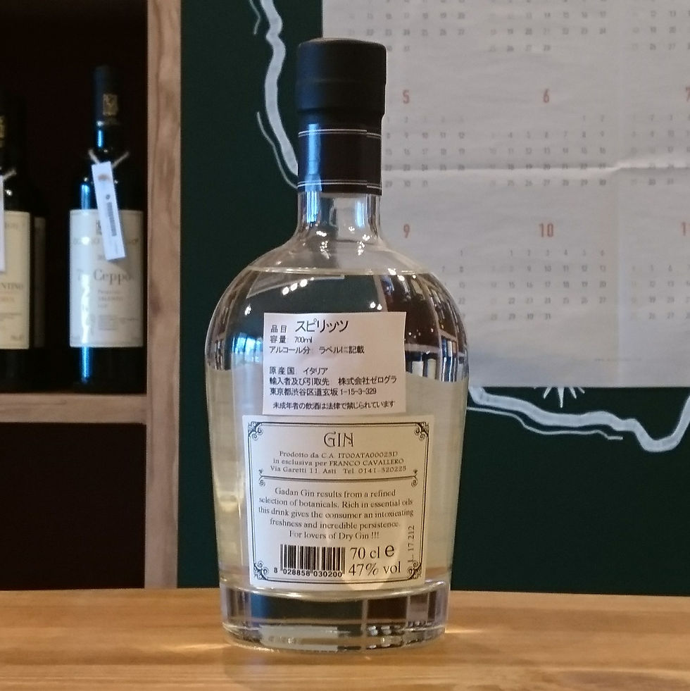 ジン アグリコロ “ガダン” 700ml / フランコ カヴァッレーロ 【タイプ】クラフトジン 【ボタニカル】ジュニパー、ラベンダー、バラ、アイリス、スミレ 【ヴィンテージ】ノンヴィンテージ 【産地】イタリア・ピエモンテ州 【容量】700ml 【店