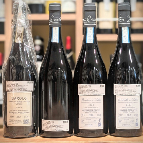 2019 バローロ DOCG “トレ ティーネ” セット ② / ジュゼッペ