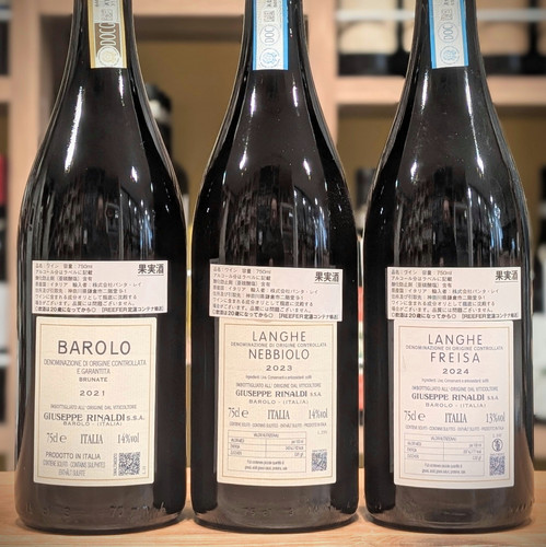 2021 バローロ DOCG “ブルナーテ” Set / ジュゼッペ リナルディ