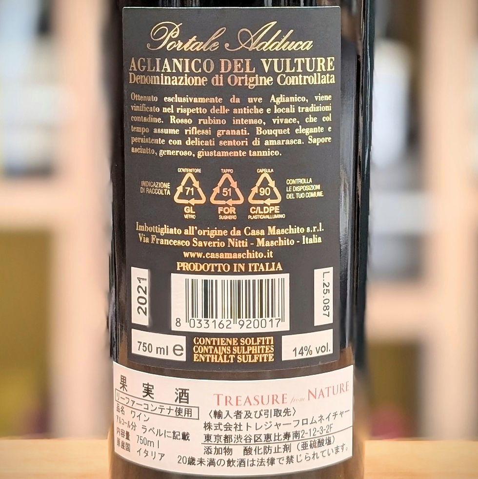 サムネイル： イタリア・バジリカータ州 カーサ マスキート アリアニコ デル ヴルトゥレ DOC “ポルターレ アッドゥカ” 2021年 赤ワイン 750ml の商品画像