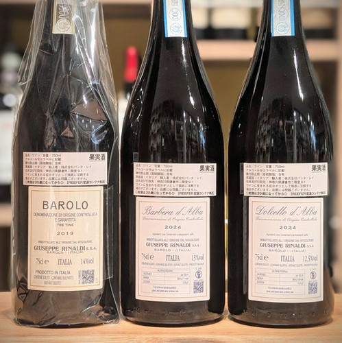 2019 バローロ DOCG “トレ ティーネ” セット / ジュゼッペ リナルディ