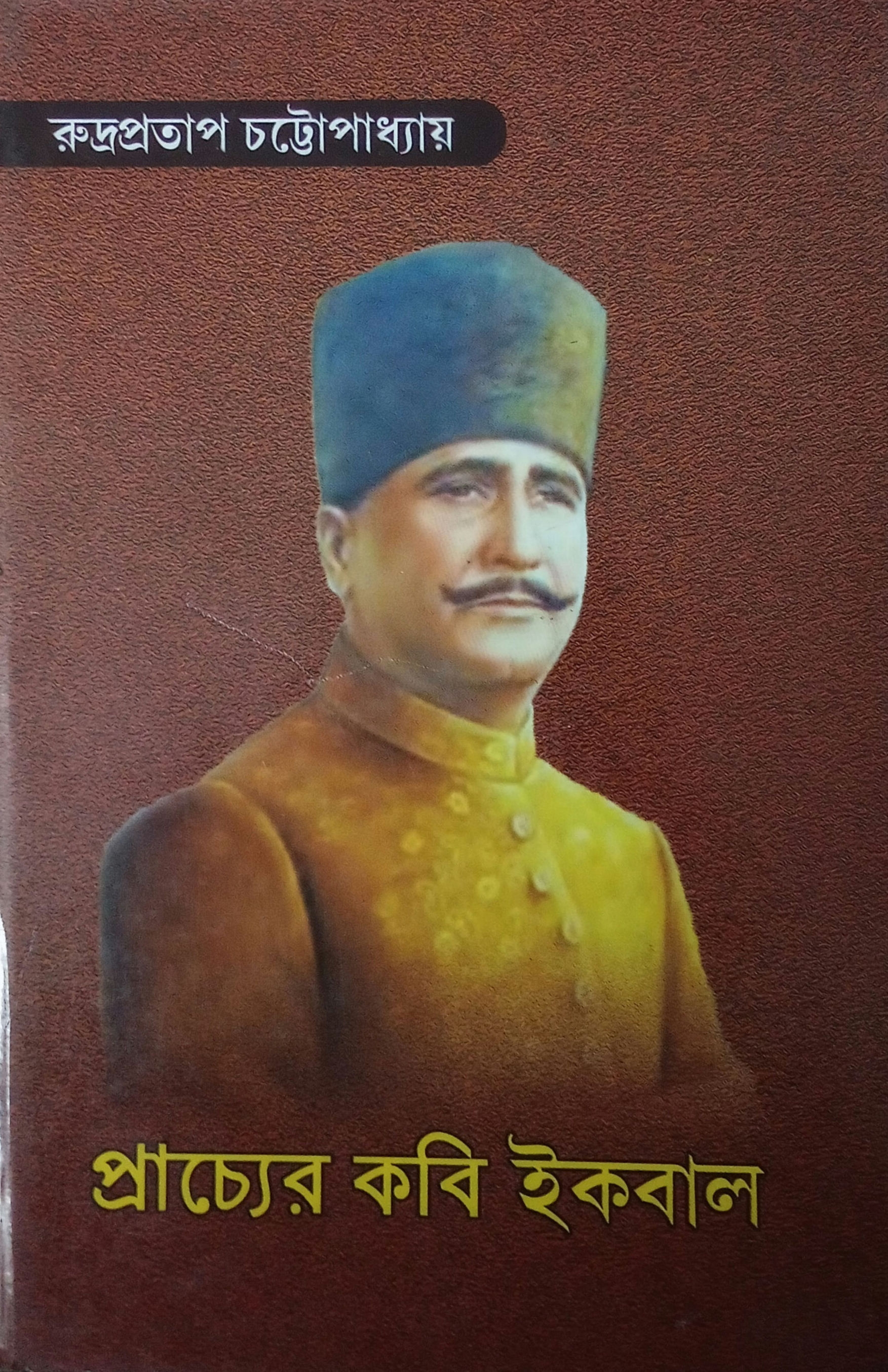 PRACHYER KABI IQBAL