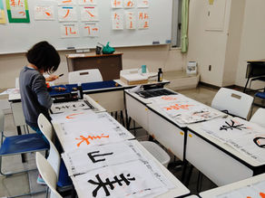 書初め練習会、やりました！