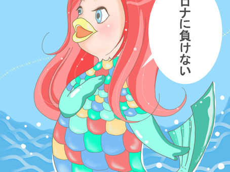 疫病退散！妖怪アマビエ