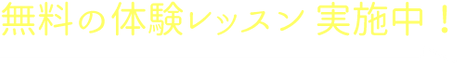 title-taiken.png