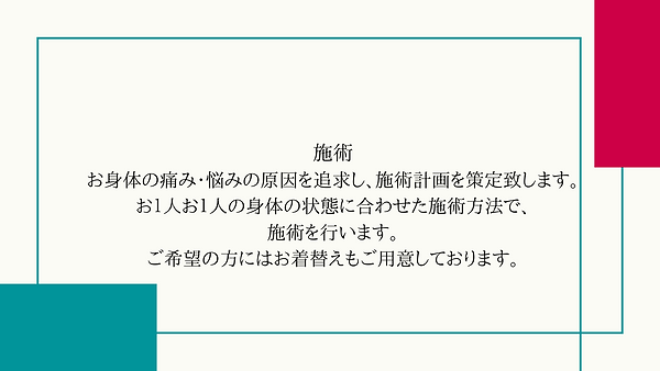 白 赤 黄色 物件掲載プレゼンテーション (2).png