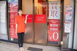 買取
