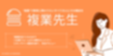 緑と紫 新型コロナウイルス 在宅勤務ヒント Twitterの投稿 (5).png