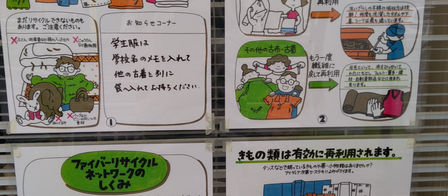 18日（水）臨時営業 ＆ 古着一般回収