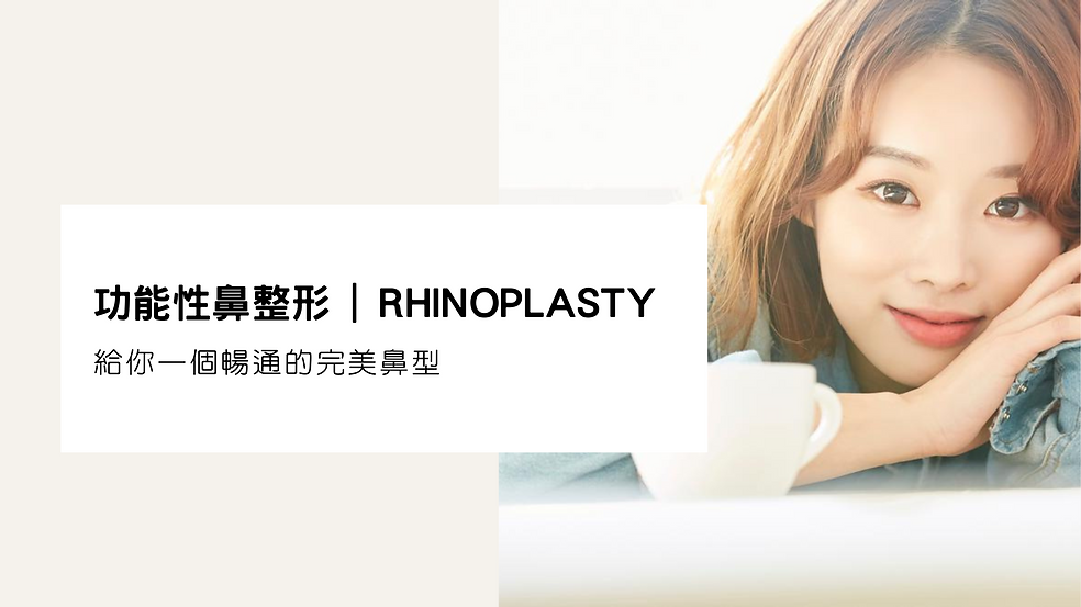 睿恩診所官網鼻整形banner.png