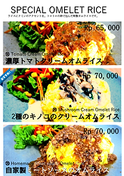 鎌倉カフェメニュー 5-6ページ目 オムライス①-2.png