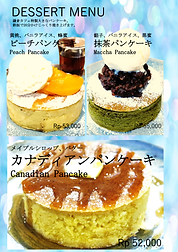鎌倉カフェメニュー 17-21ページ目 デザート-3.png