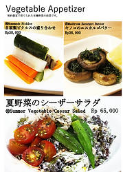鎌倉カフェメニュー 11-12ページ目 前菜 野菜 ①-2.png