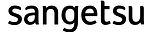 3_sangetsu_logo_黒.jpg