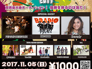 【EVENT】秋最大級の関西音楽フェス BRUSH UP KANSAI@大阪城野外音楽堂、制作、運営
