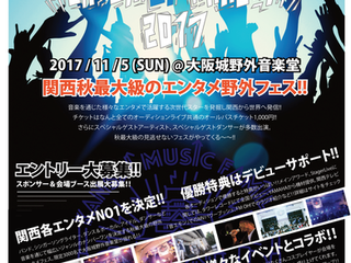 【EVENT】4日連続BRUSH UP KANSAIオーディションライブの企画、制作、運営