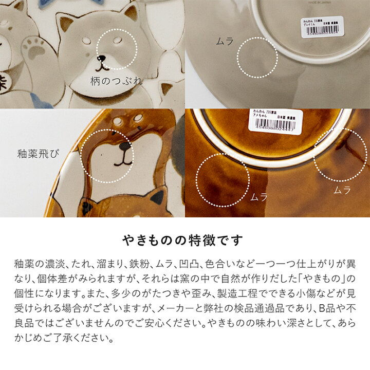 Thumbnail: [Woof Woof] 235 Deep Plate Ame-chan [Made in Japan]