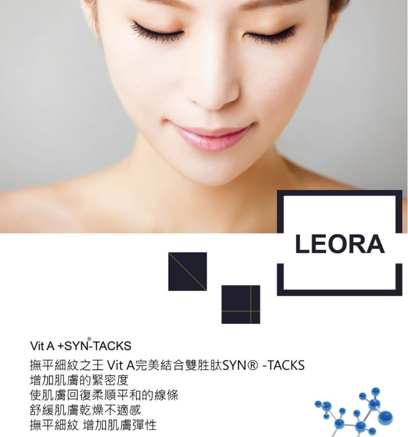縮圖：LEORA 全能緊緻彈力霜 50ML