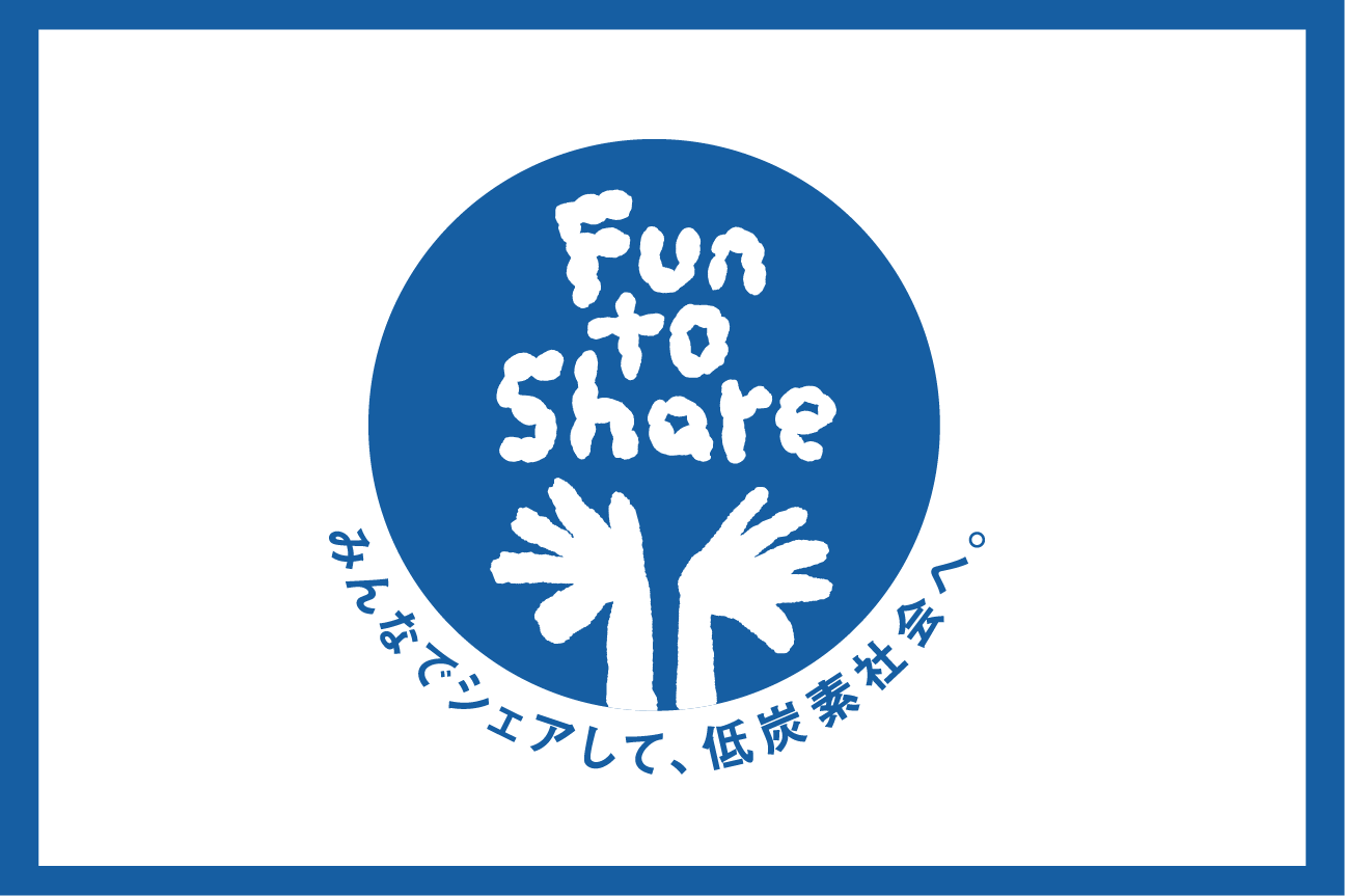 FunToShare　バナー2.png
