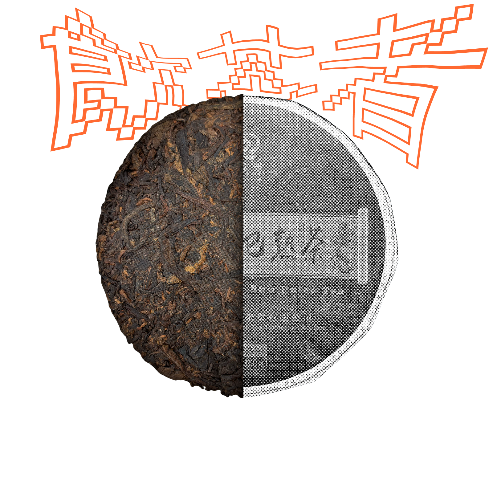 Габа Шу Пуер 2024 100г