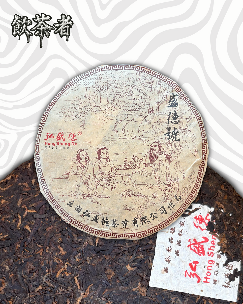 Шу пуер Чайні брати