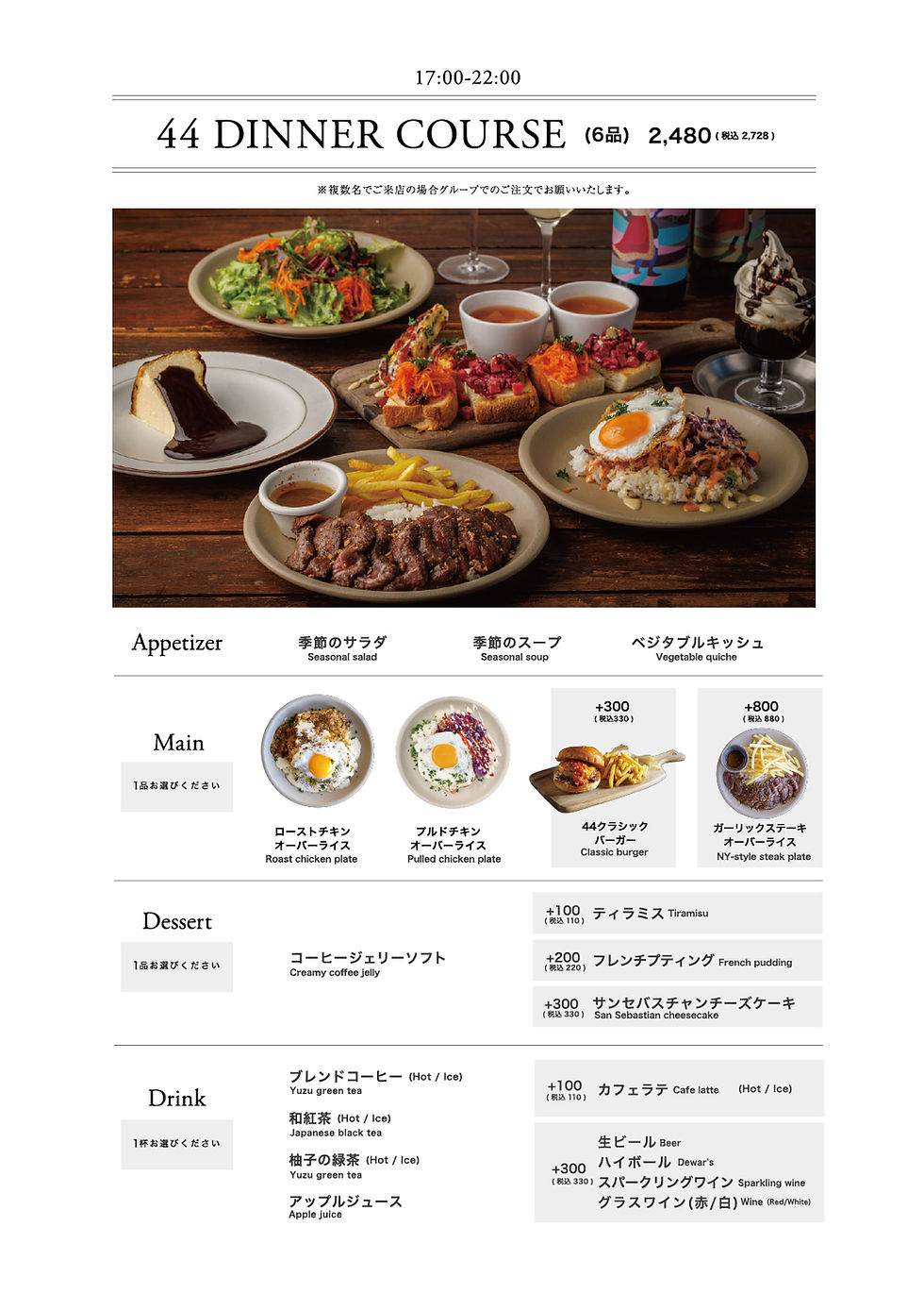 Room 44 Menu 《公式》44APARTMENT|ご予約はこちらからがお得!