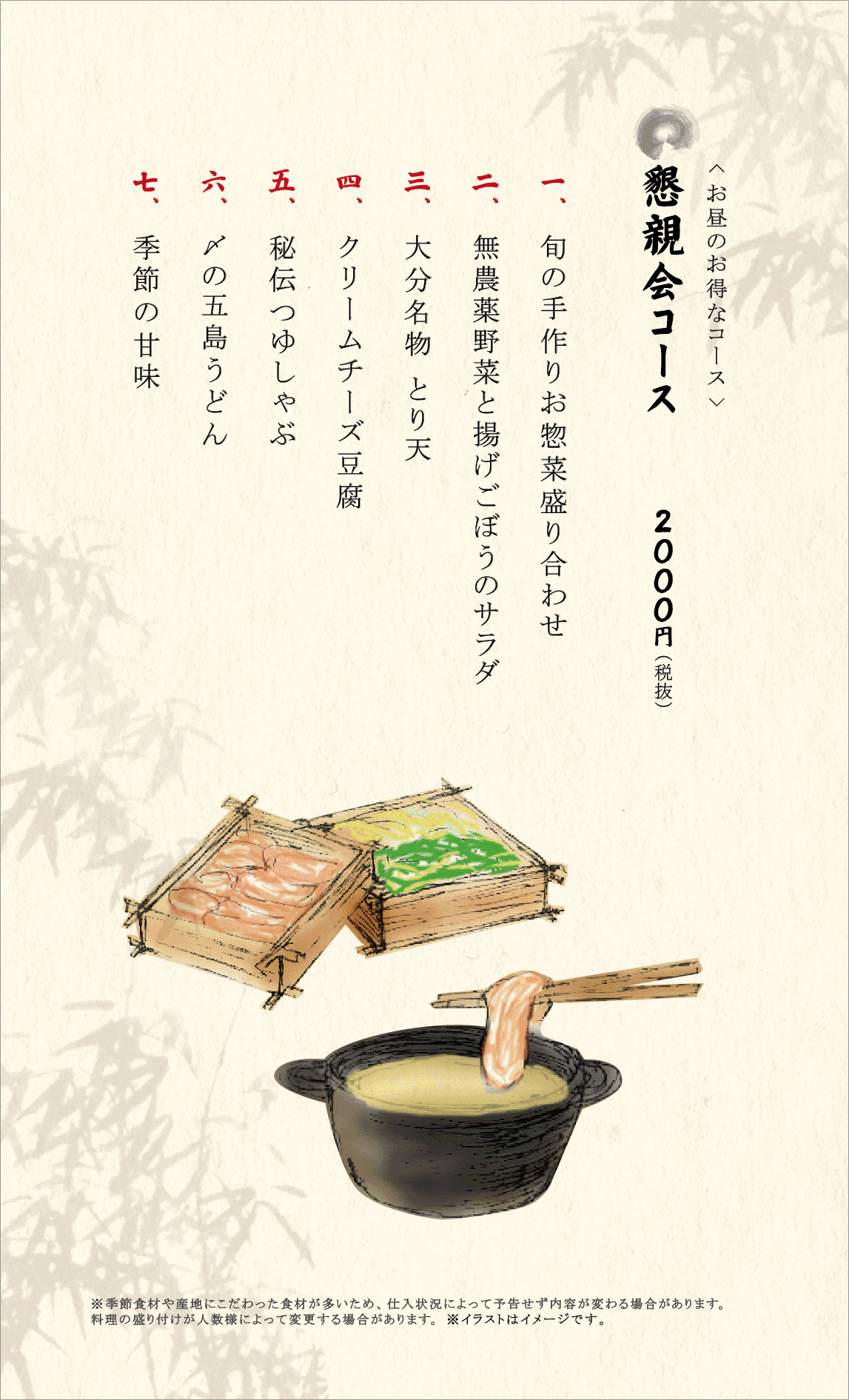 産地直送 地産地消 En別邸 中央林間と江田に店舗を構える和食レストラン ランチビュッフェ 夜宴会 記念日宴会 法事や慶事など 産地直送 地産地消 En別邸 中央林間と江田に店舗を構える和食レストラン ランチビュッフェ 夜宴会 記念日宴会 法事や慶事など