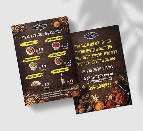 13092767_A5_Flyer_(3) (2).jpg