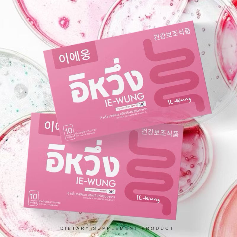 ภาพขนาดย่อ: Ie-wong