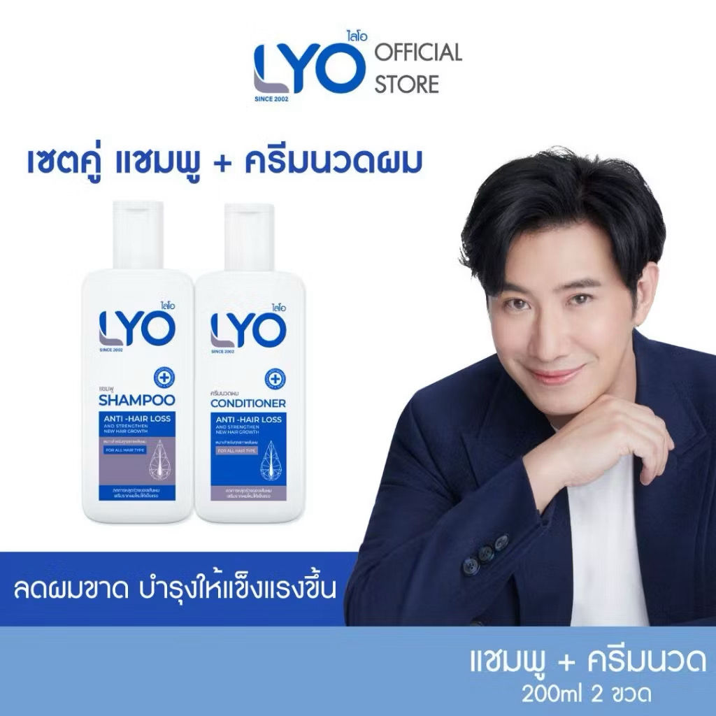 Lyo set champoo+Conditioner 200ml