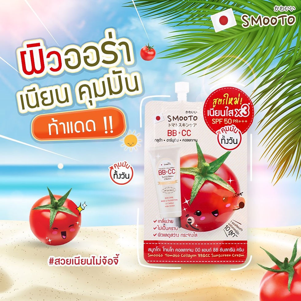 ภาพขนาดย่อ: Smooto Tomato Collagen BB & CC Sunscreen Cream