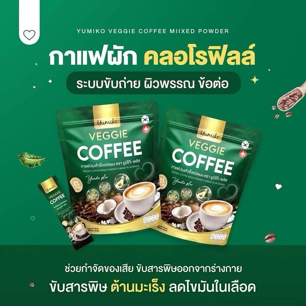 ภาพขนาดย่อ: Yumiko coffee