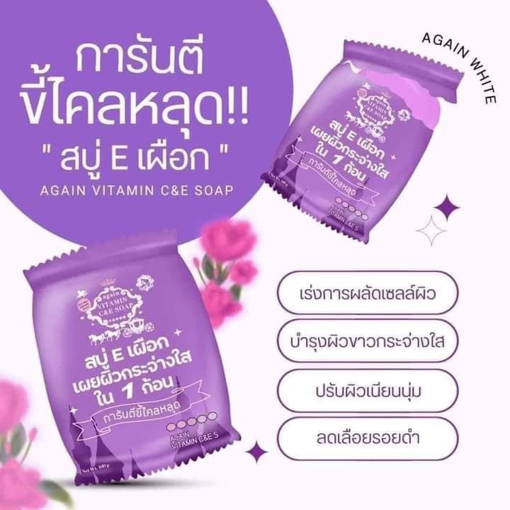 ภาพขนาดย่อ: Again aura  Soap