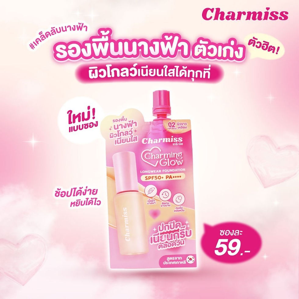 ภาพขนาดย่อ: Charming Glow Longwear Foundation 