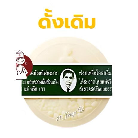 Thumbnail: Waen Brand Soap