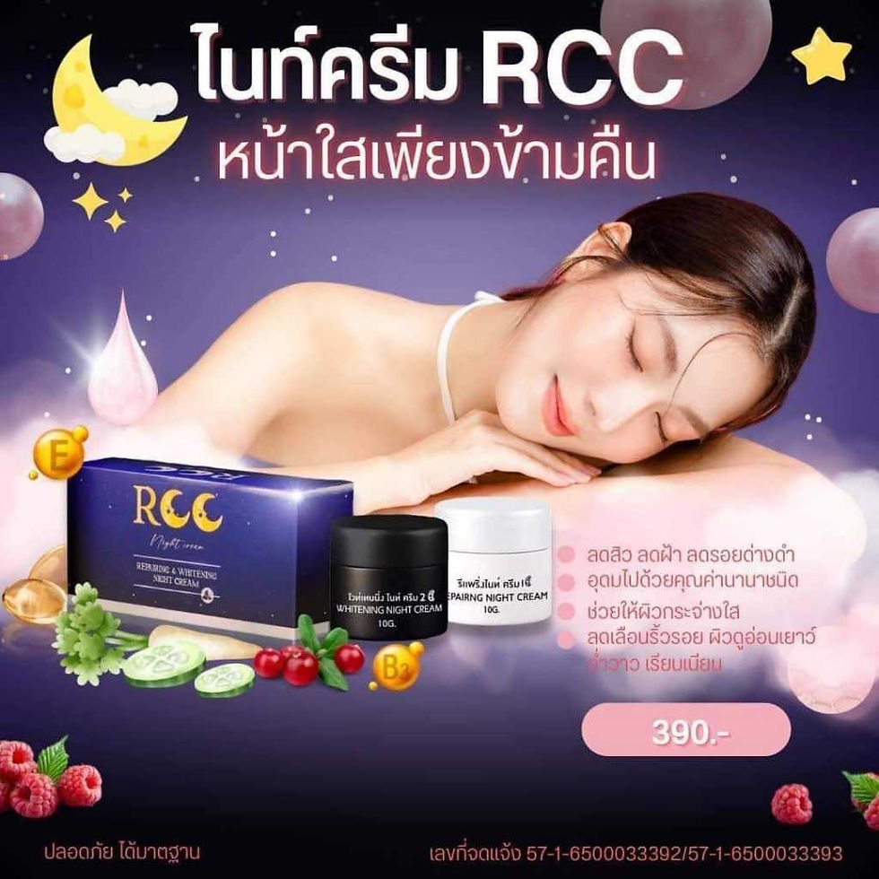 Thumbnail: RCC Night Cream