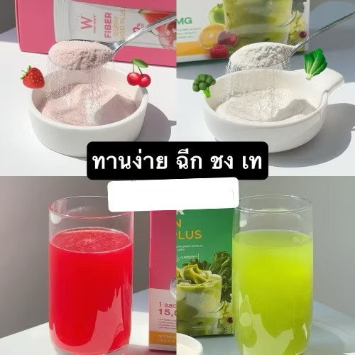 ภาพขนาดย่อ: Fiber  wink white