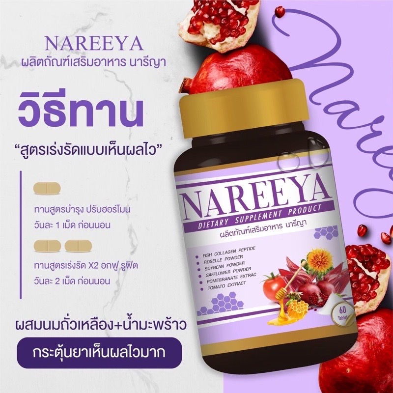 ภาพขนาดย่อ: Nareeya