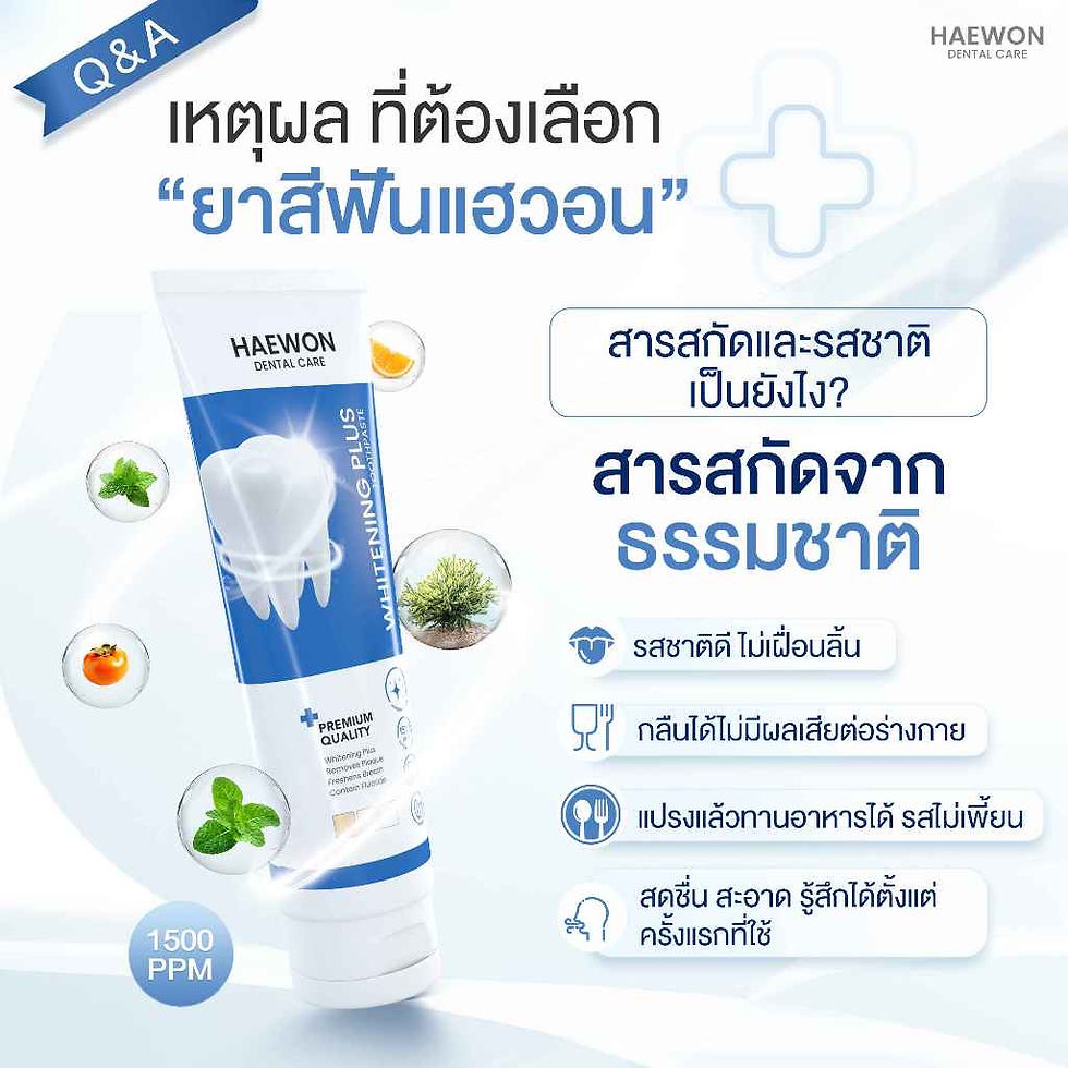 Thumbnail: Haewon Perfect Gum