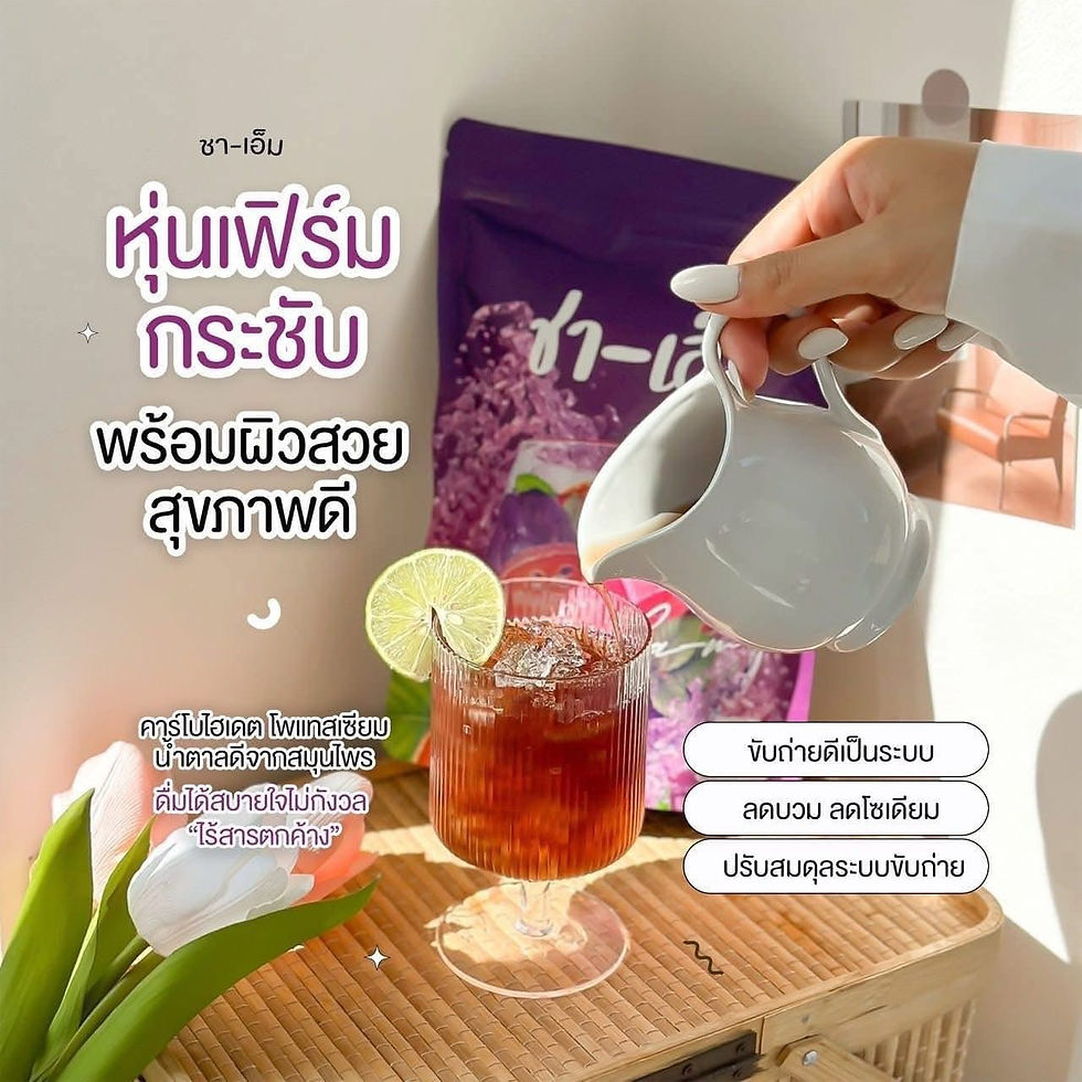 ภาพขนาดย่อ: Cha-m