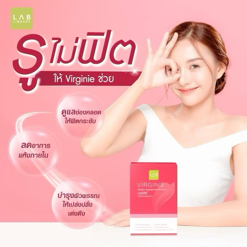 ภาพขนาดย่อ:  Virginie