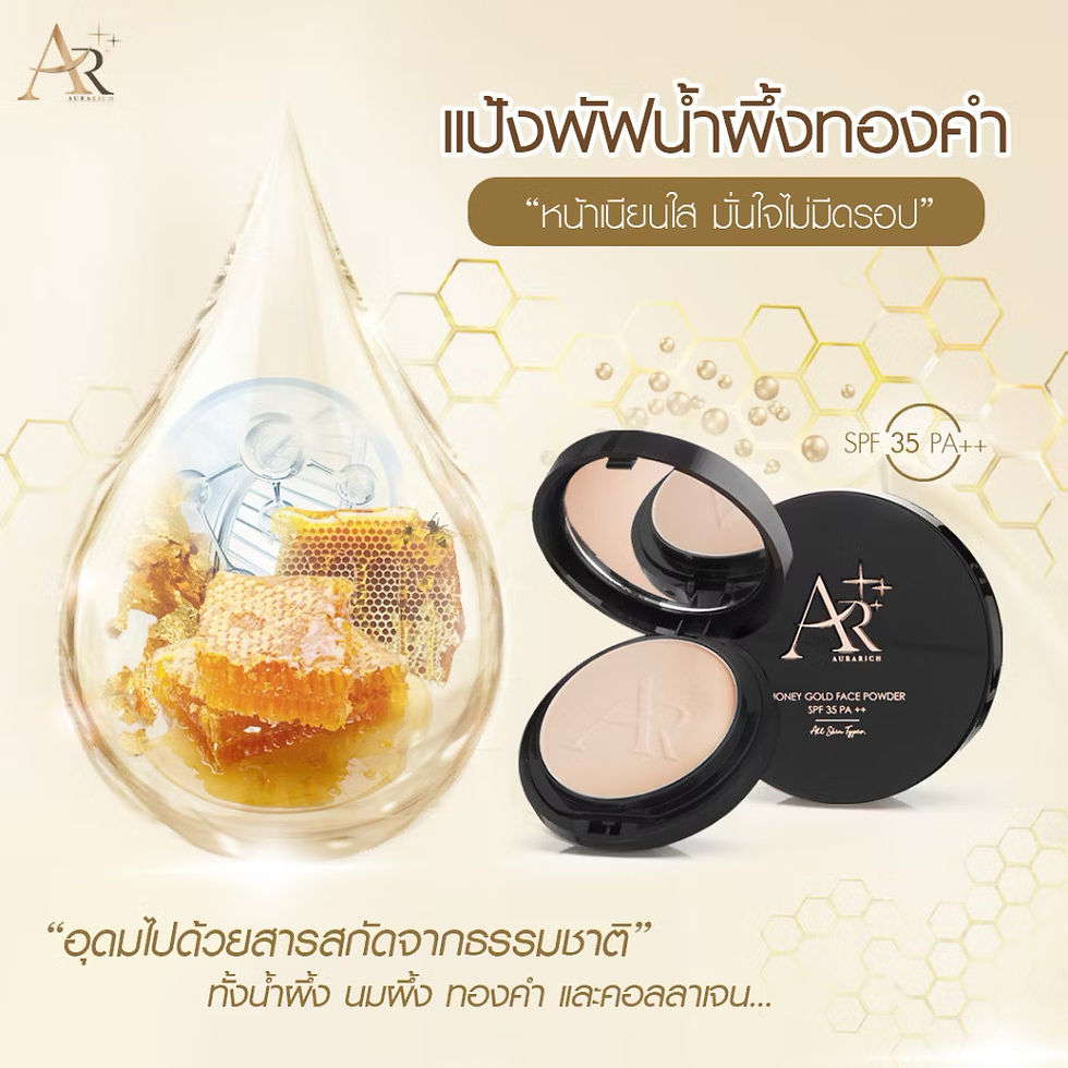 ภาพขนาดย่อ: Ar Honny gold face powder