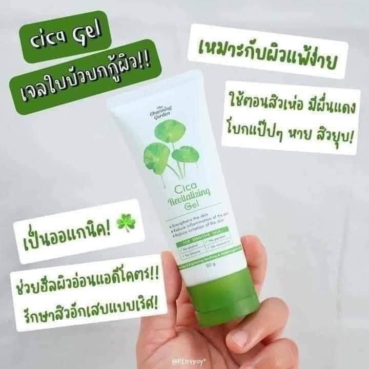 ภาพขนาดย่อ:  Cica Revitalizing Gel 
