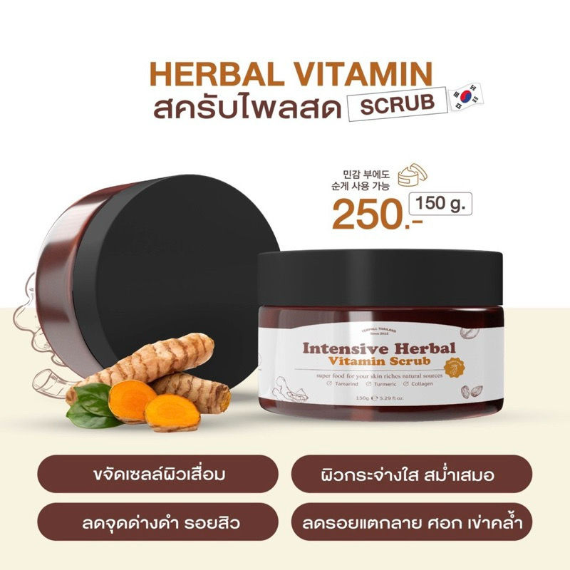 Thumbnail: Intensive Vitamin Scrub