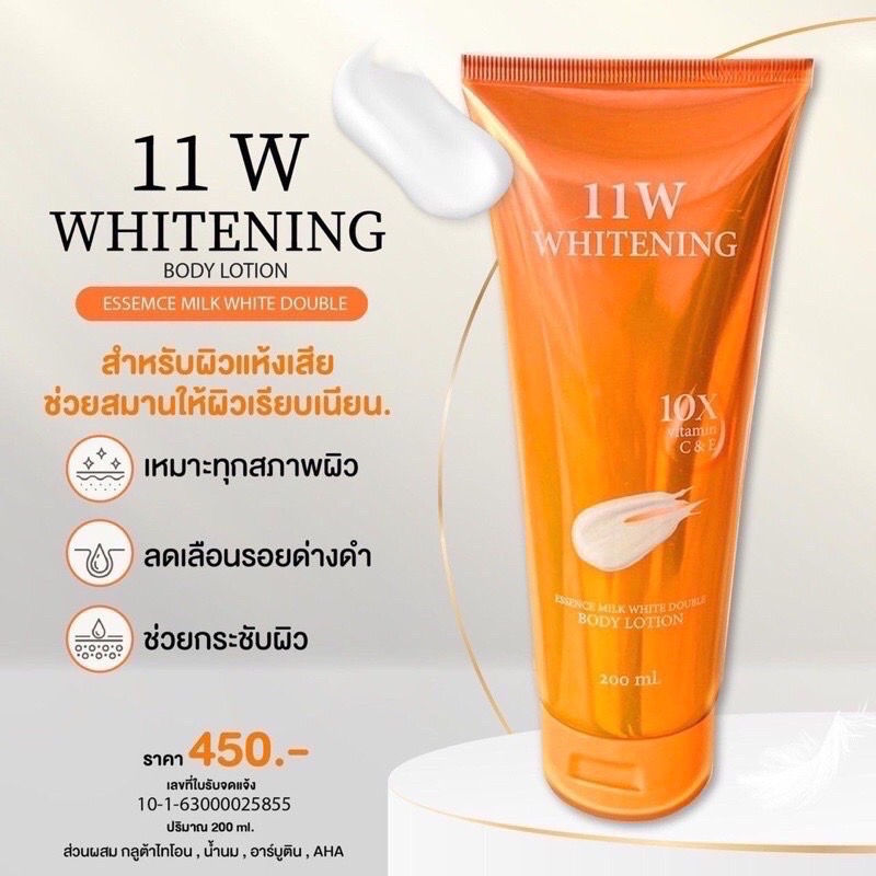 Thumbnail:  11W Whitening