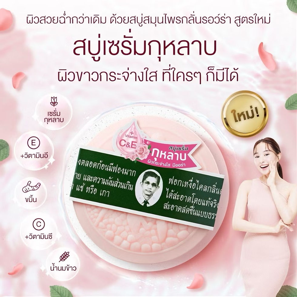 Thumbnail: Waen Brand Soap